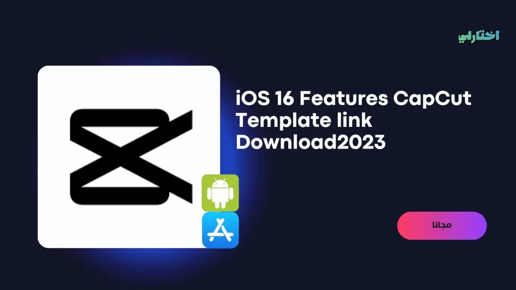 iOS 16 Capcut Templates Links